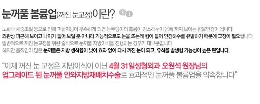 눈꺼풀볼륨업 신뢰할 수 있는 곳! 관련 이미지 2