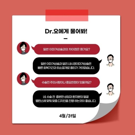 A Youthful-Surgery, Youthful-Effect Endoscopic Forehead Lift by Director Oh Won-seok image 3