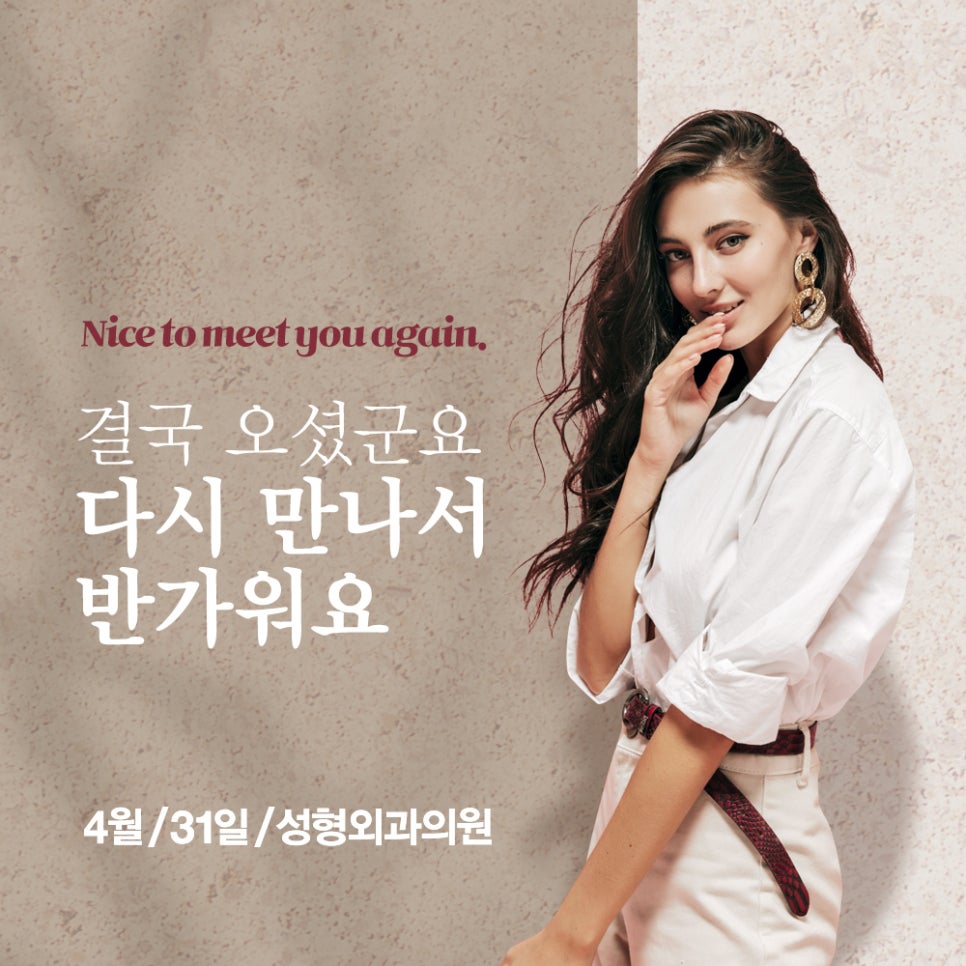 [April 31 Plastic Surgery October Event] Become Even Prettier This Fall★ image 1