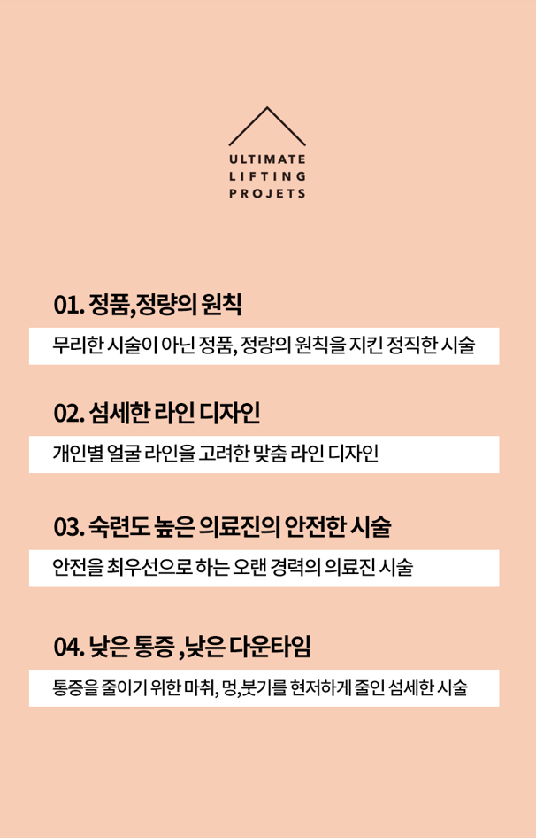 10년 젊어지는 동안의 비결, 실리프팅의 효과! 관련 이미지 4