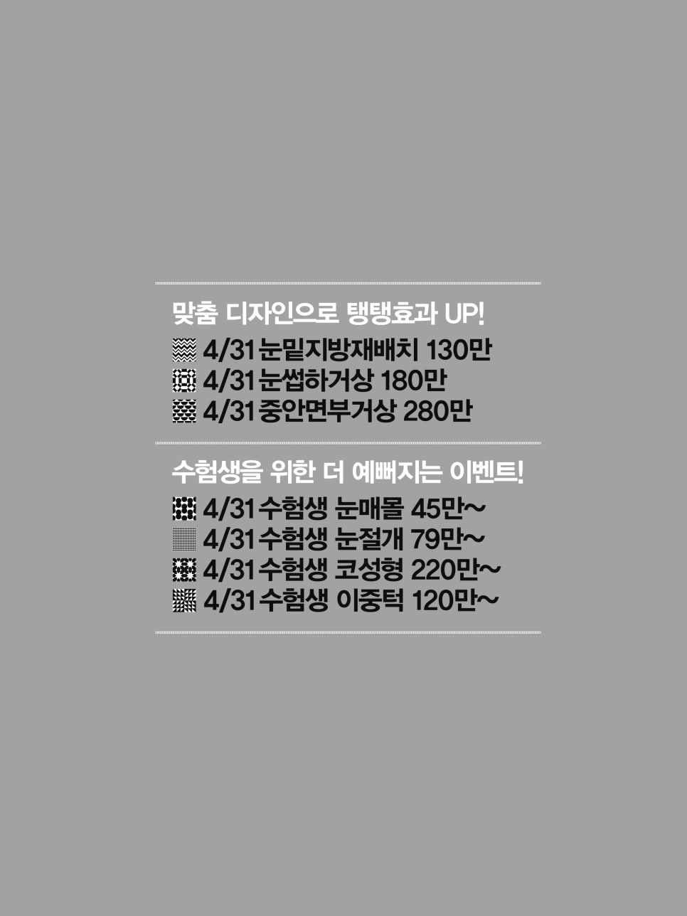 4월31일성형외과 12: Last but Best 관련 이미지 4