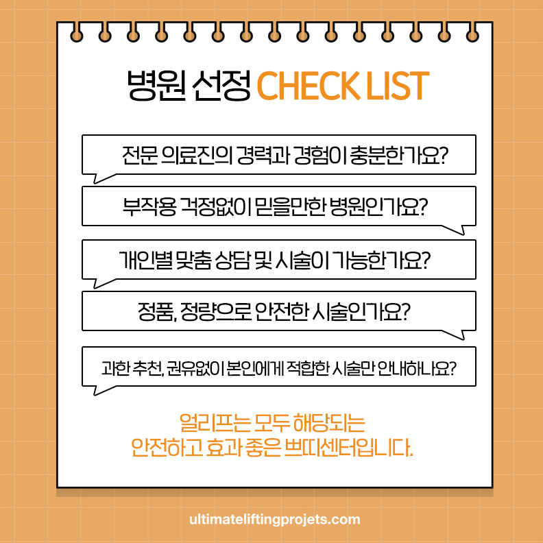 필러 효과 많이 보는 방법은? 피부과마다 효과가 다른 이유는? 관련 이미지 9