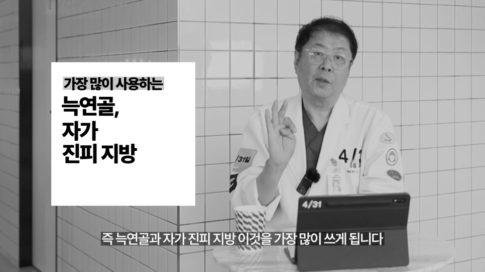 [Contracted Nose] Deep Analysis of the 5th Stage of Contracted Nose Correction / Part_04 Appropriate Grafting for the Nasal Bridge and Tip image 3