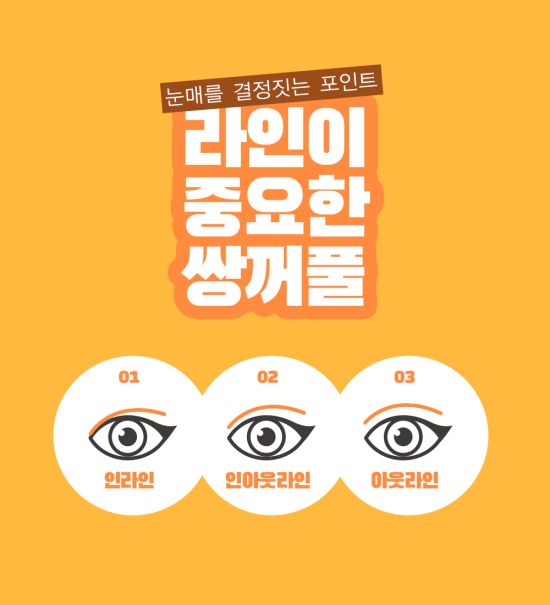 쌍꺼풀잘하는병원 학동역 4월31일성형외과 관련 이미지 1
