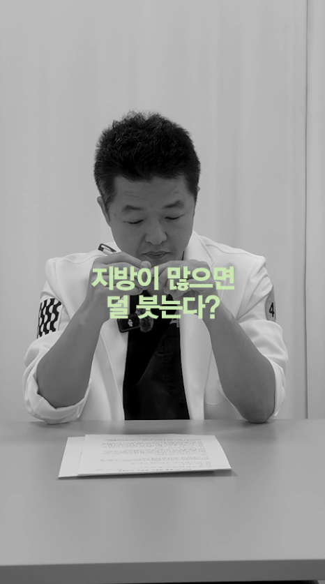 [Ultimate Lifting Pro Jae] If you actually have more fat, do you swell less? image 15
