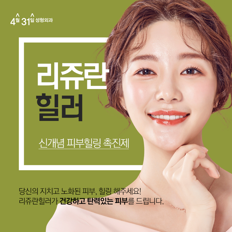 피부탄력으로 슈링크를 알아봤다면, 콜라겐이 답! 관련 이미지 6