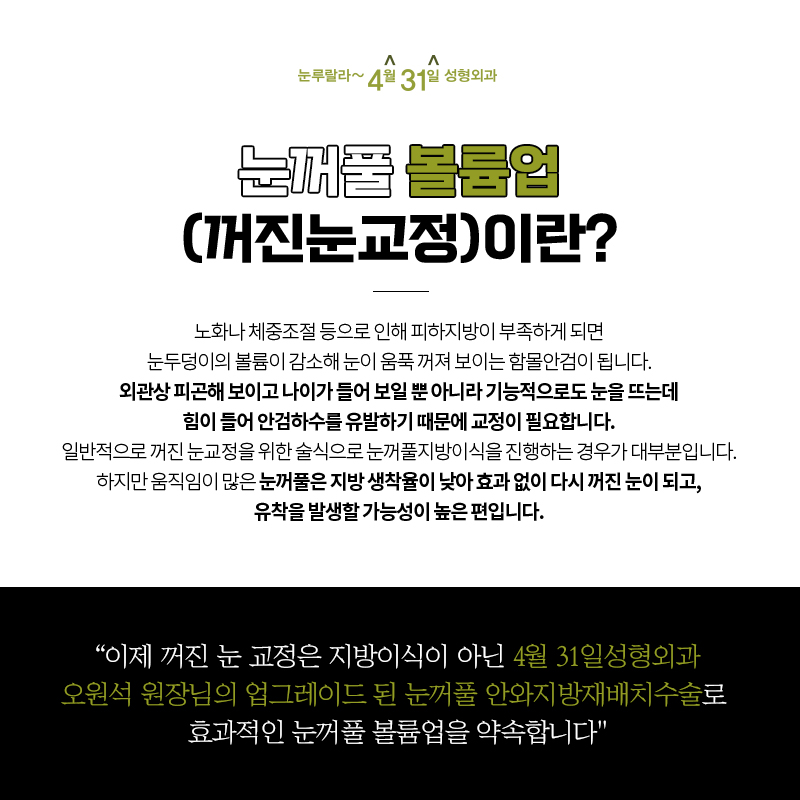 눈위꺼짐교정방법 오래가는 도톰한 볼륨을 원한다면? 관련 이미지 4