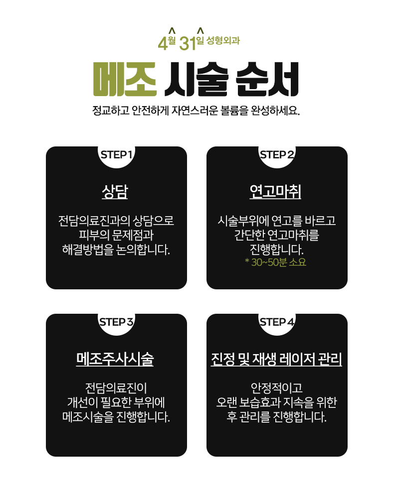 스킨보톡스효과 이정도일줄은 몰랐죠? 관련 이미지 5