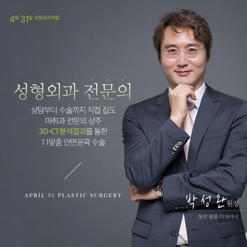 무턱수술잘하는곳 4월31일성형외과의원 관련 이미지 4