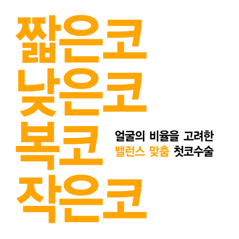 Best Clinic for First Nose Surgery, Hakdong Station, April 31 Plastic Surgery image 3