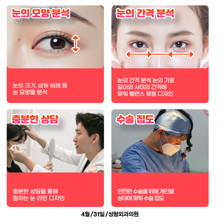 쌍꺼풀수술가격 나에게 어울리도록 관련 이미지 4