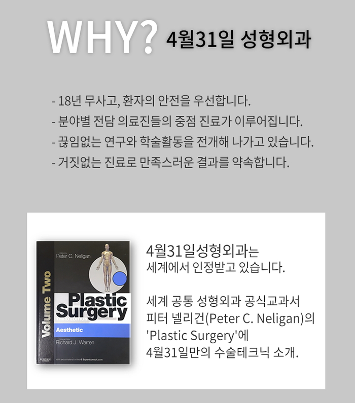 순간유착 쌍꺼풀은 4월31일성형외과 관련 이미지 3