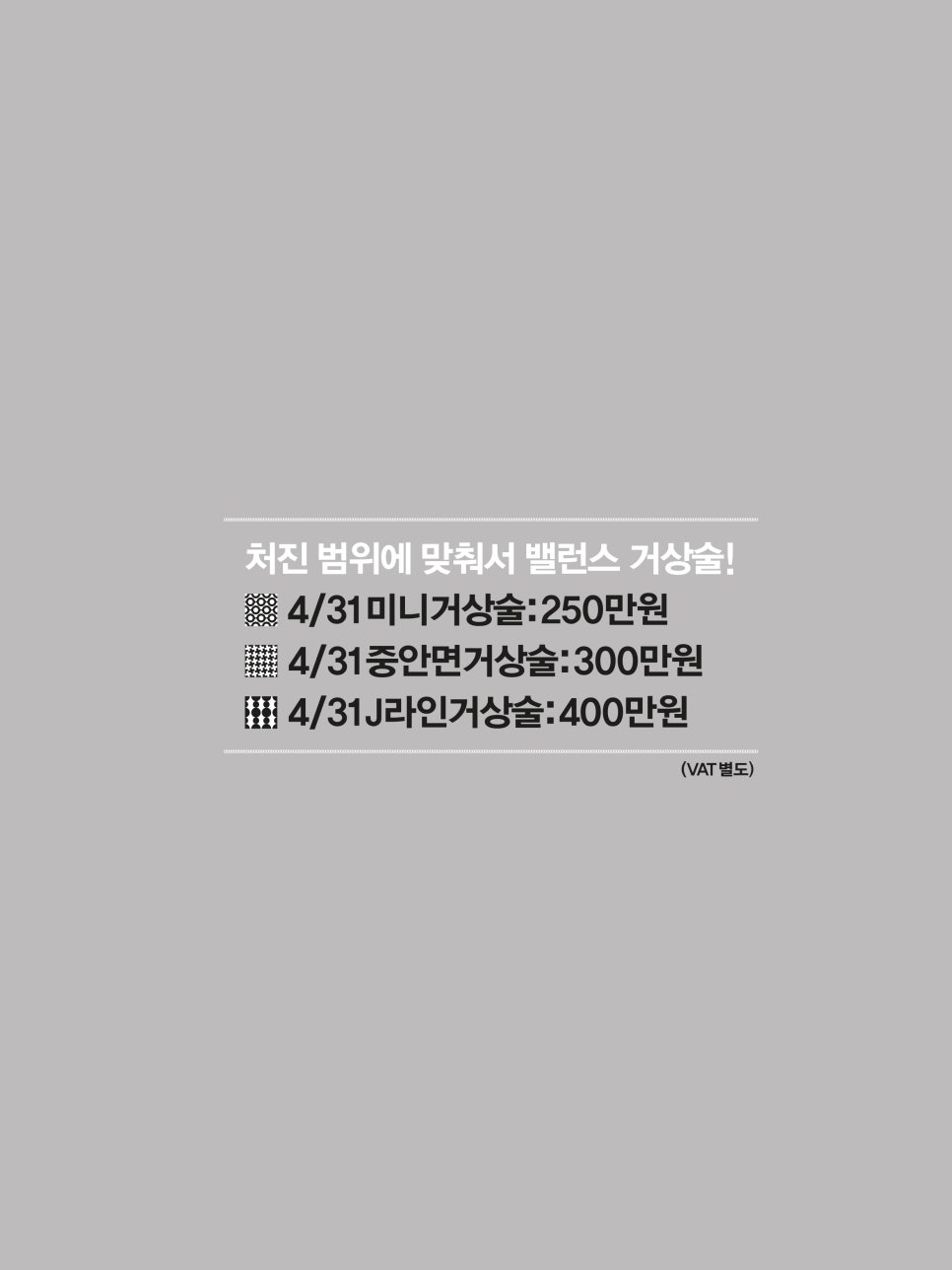 4월31일성형외과 옳은 방향으로, 밸런스 셉템버. 관련 이미지 4