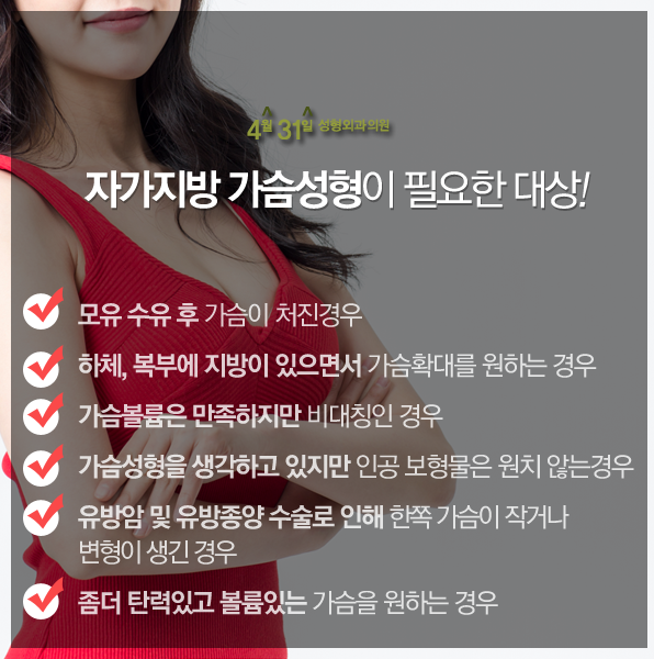 자가지방가슴수술 자연스러워요 관련 이미지 2