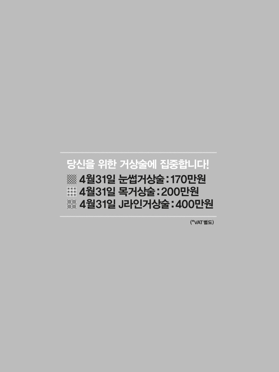 4월31일성형외과 6월. You월. 관련 이미지 5