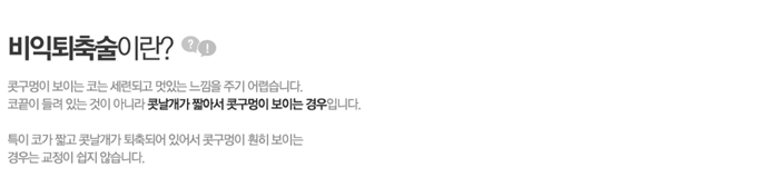 콧볼축소술 4월31일성형외과 케이스별 방법 관련 이미지 1