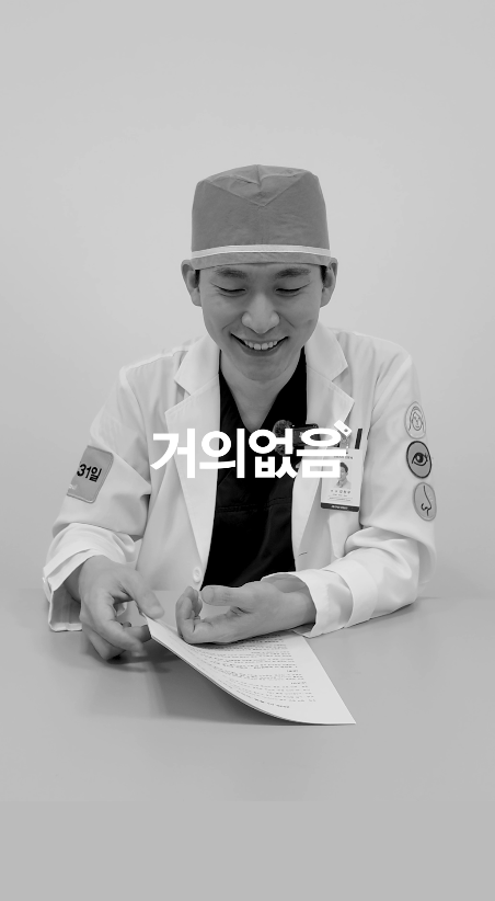 [4월31일성형외과] Do Your Eyes Really Look Smaller When You Gain Weight? image 14