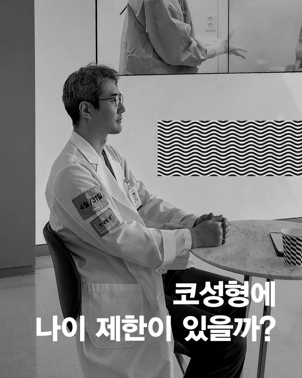 [4월31일성형외과] 중년코성형 그 모든 궁금증을 파헤쳐드립니다! 관련 이미지 1