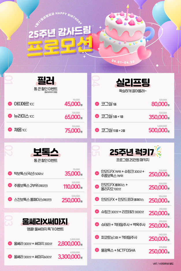 [Gangnam Station/Hakdong Station Dermatology] Complete Checklist Before Filler Procedures image 11