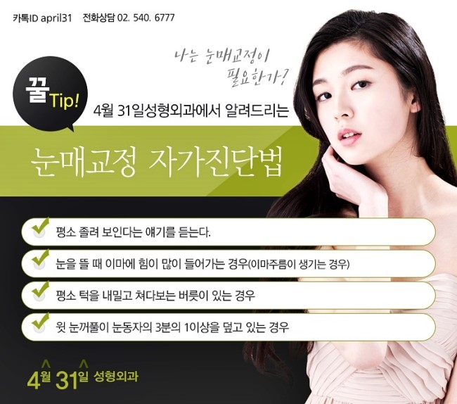 4월31일 눈성형전담 오원석원장 관련 이미지 4