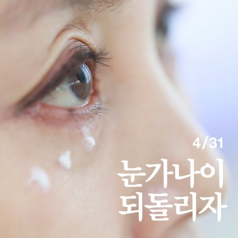 What Are Upper Blepharoplasty and Lower Blepharoplasty in Rejuvenating Eye Surgery at April 31 Plastic Surgery? image 2
