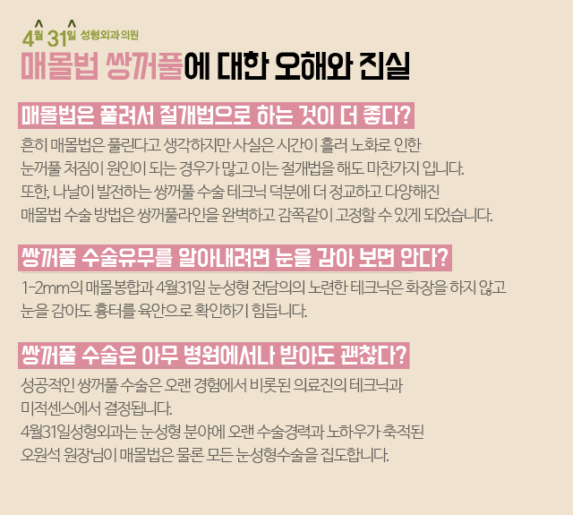 쌍꺼풀매몰법후기 입소문 4월31일성형외과의원 관련 이미지 2