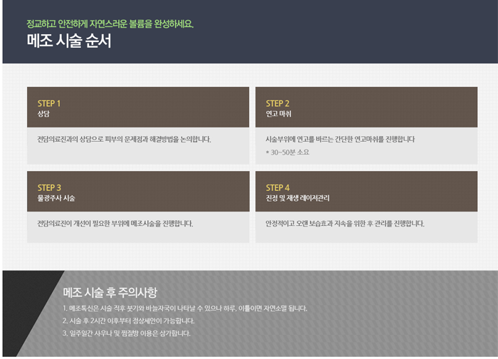 메조 톡신 4월31일성형외과에서 안티에이징 관련 이미지 4