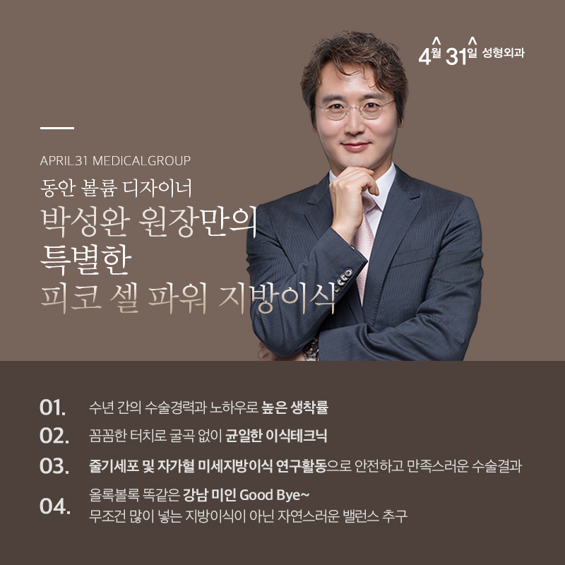 얼굴지방이식전후 피코셀파워지방이식은 달라요 관련 이미지 4