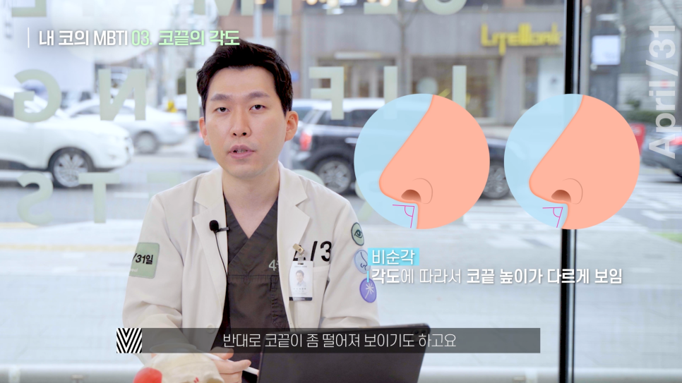 [코성형] 코에도 MBTI 가 있다? 코 유형 완벽 분석! 관련 이미지 9