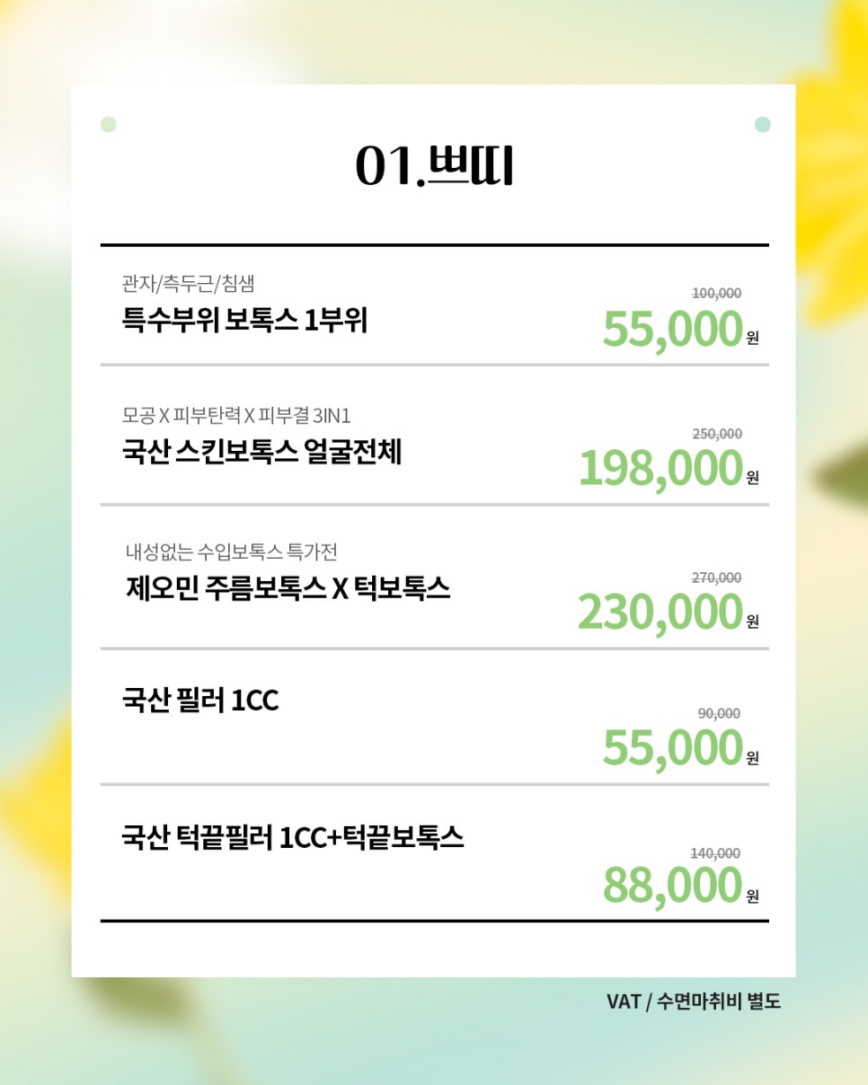🍁4월31일쁘띠센터 10월 프로모션 (FALL IN BEAUTY)🍁 관련 이미지 2