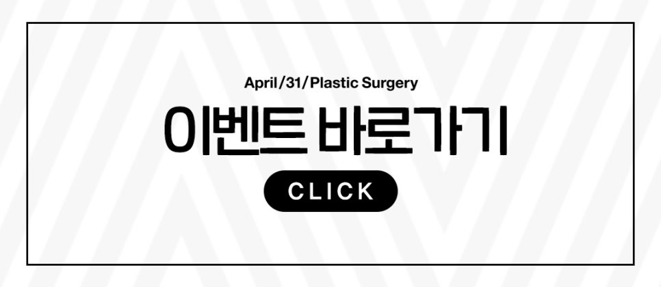 [얼리프 쁘띠센터] 리프팅 레이저의 진실 혹은 거짓 관련 이미지 13