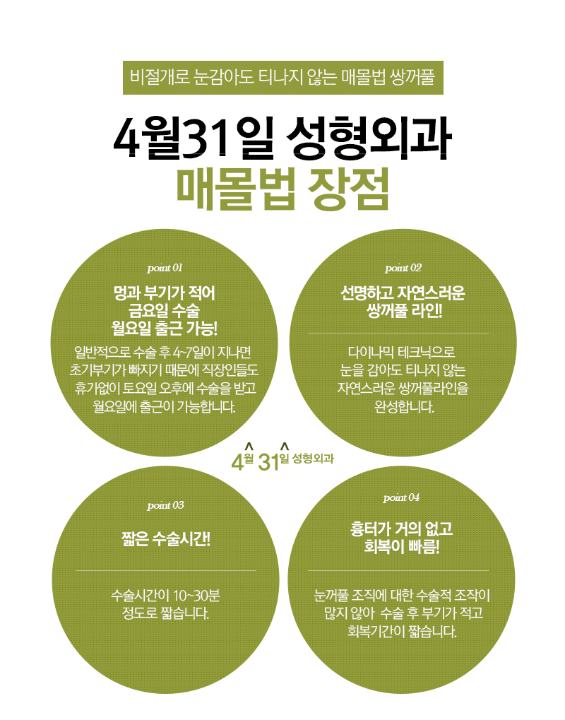 쌍꺼풀수술잘하는곳 내가 찾던 바로여기! 관련 이미지 3