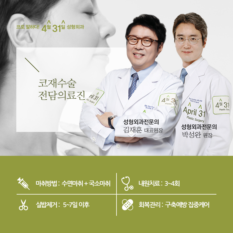 코재수술병원을 선택할 때에 중요한 부분은? 관련 이미지 6