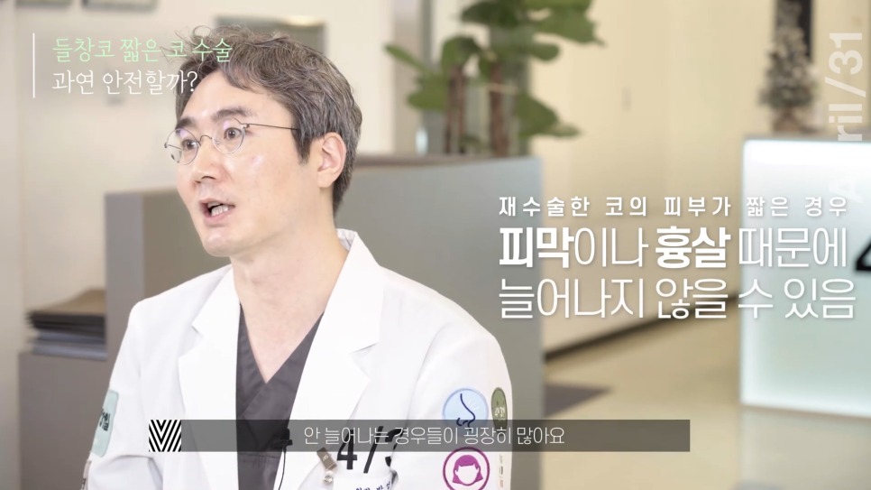 [코성형] 짧은코?들창코? 상태에 따른 수술방법 전격공개! 관련 이미지 10