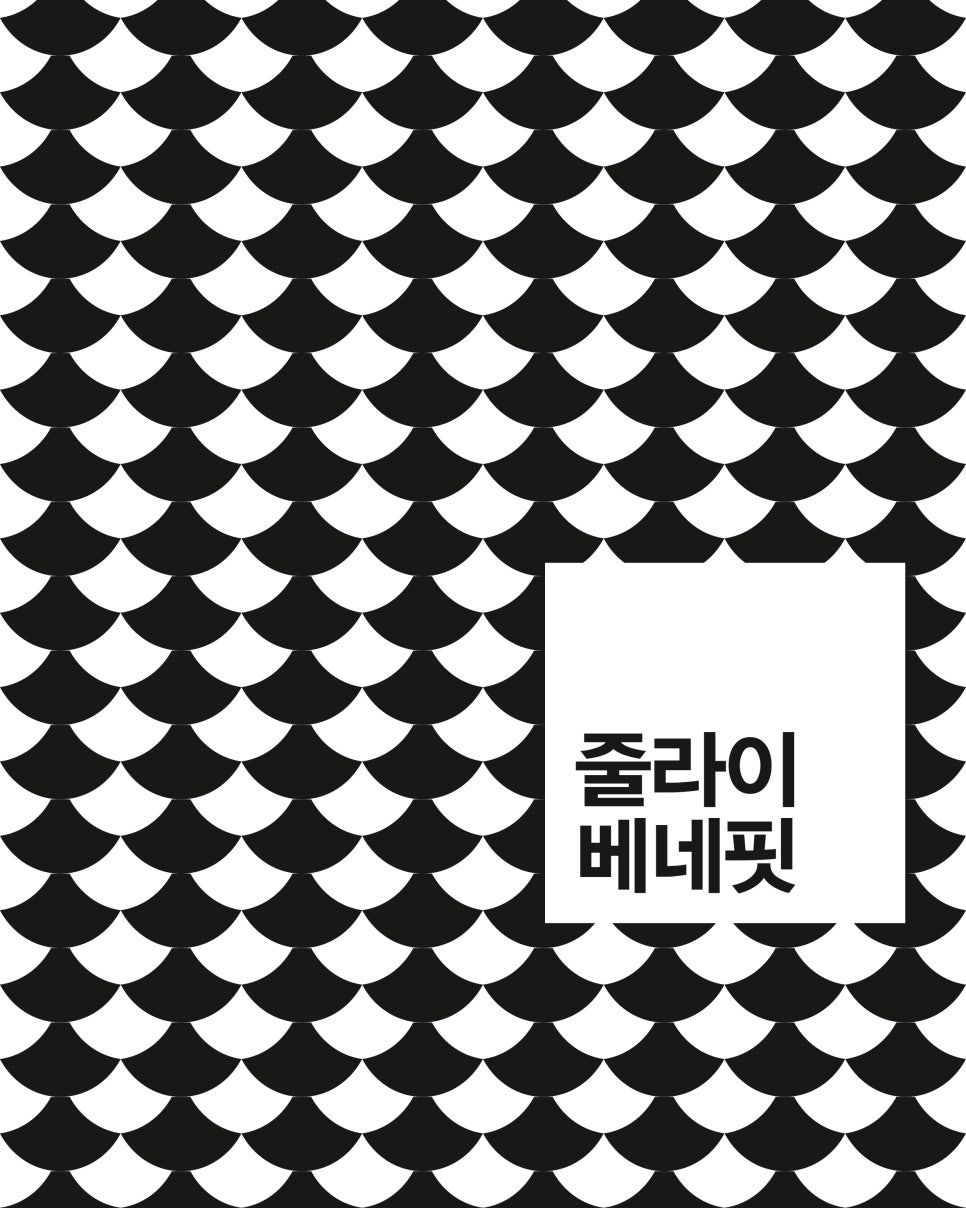 예쁘다 줄라이, 4월31일 성형외과 7월 프로모션 관련 이미지 1