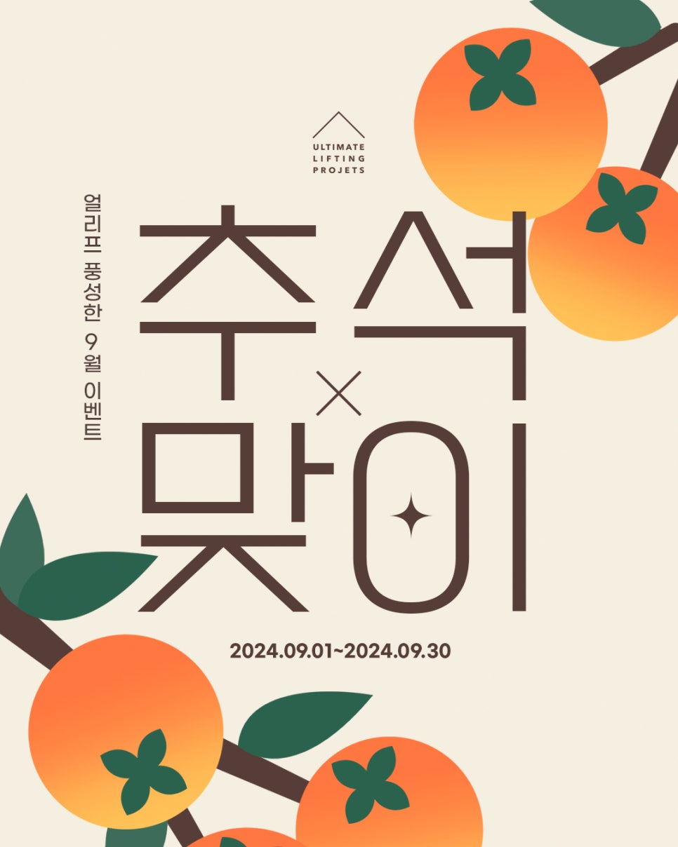♥April 31 Petite Center September Chuseok Promotion♥ image 1
