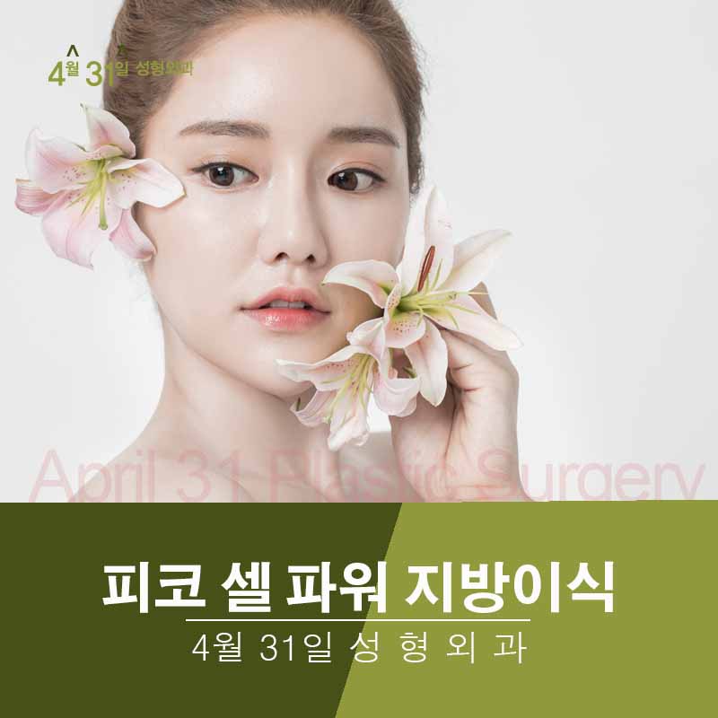 How Long Does the Maintenance Period of Facial Autologous Fat Grafting Last? image 1