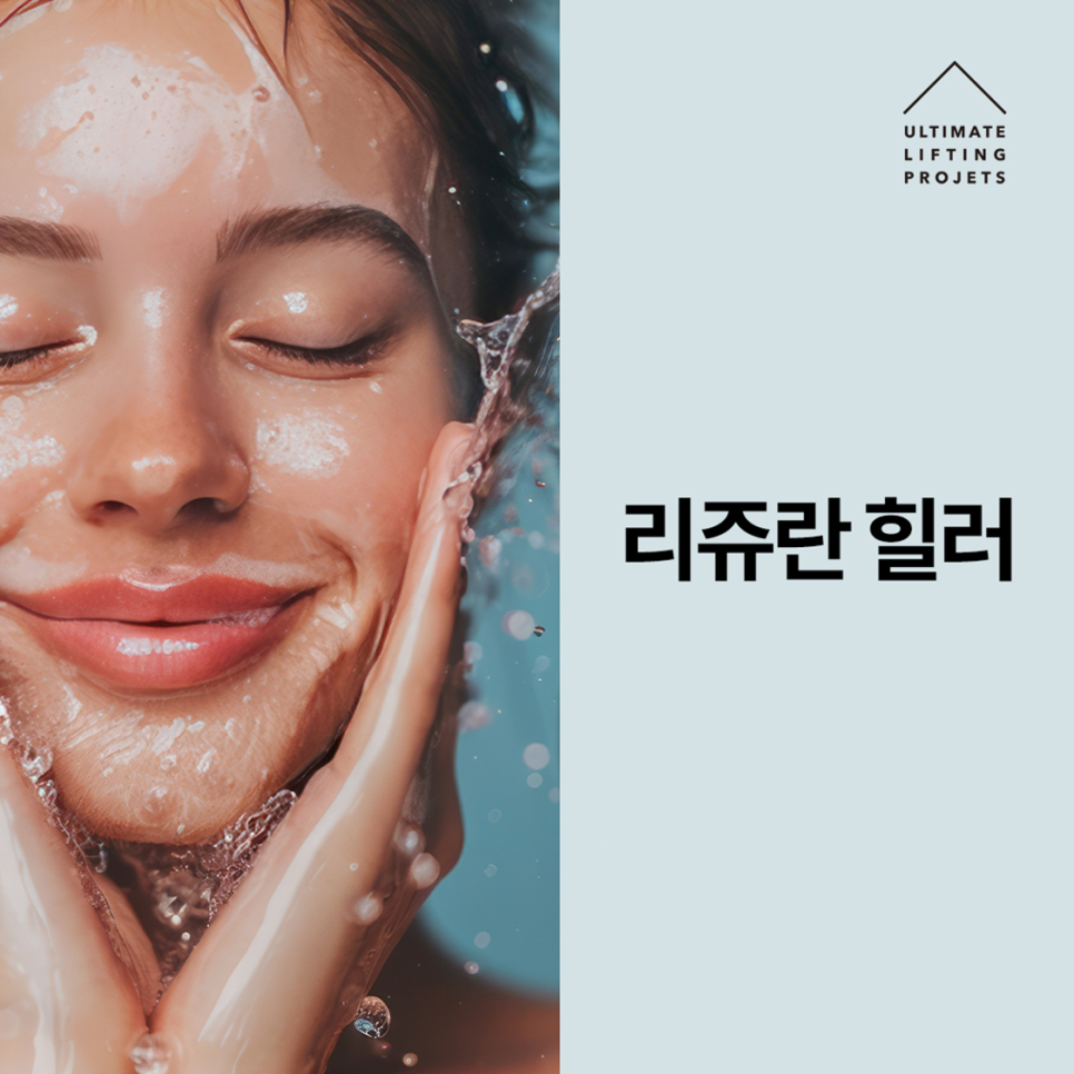 How to Achieve Youthful, Dewy Skin Like a Celebrity (Rejuran Healer, Shurink, Water Glow Injection) image 2