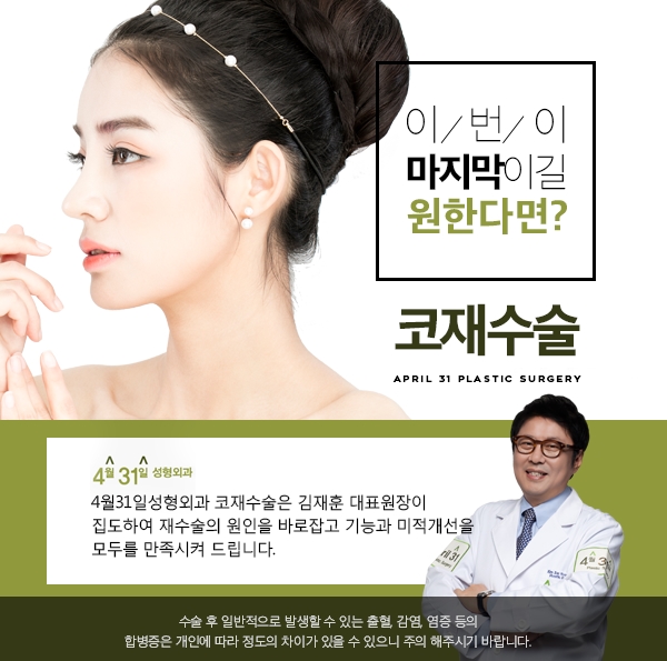 자가진피코재수술 더 자연스럽게! 관련 이미지 2