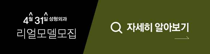 4월31일성형외과 처진가슴 유선재배치수술 리얼모델 모집중★ 관련 이미지 5