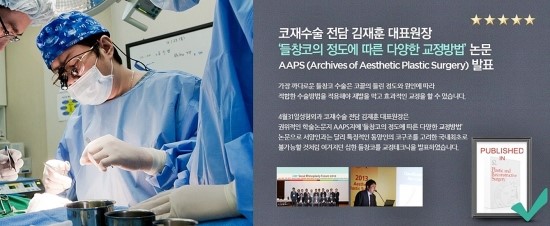 코성형 재수술 전문 신뢰할수 있는곳! 관련 이미지 6
