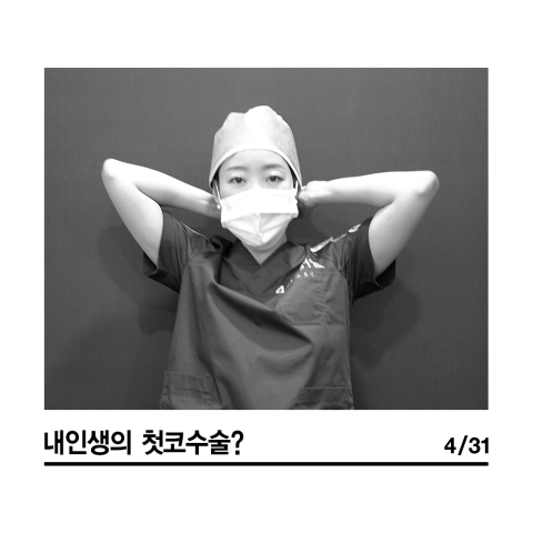 Best Clinic for First Nose Surgery, Hakdong Station, April 31 Plastic Surgery image 1