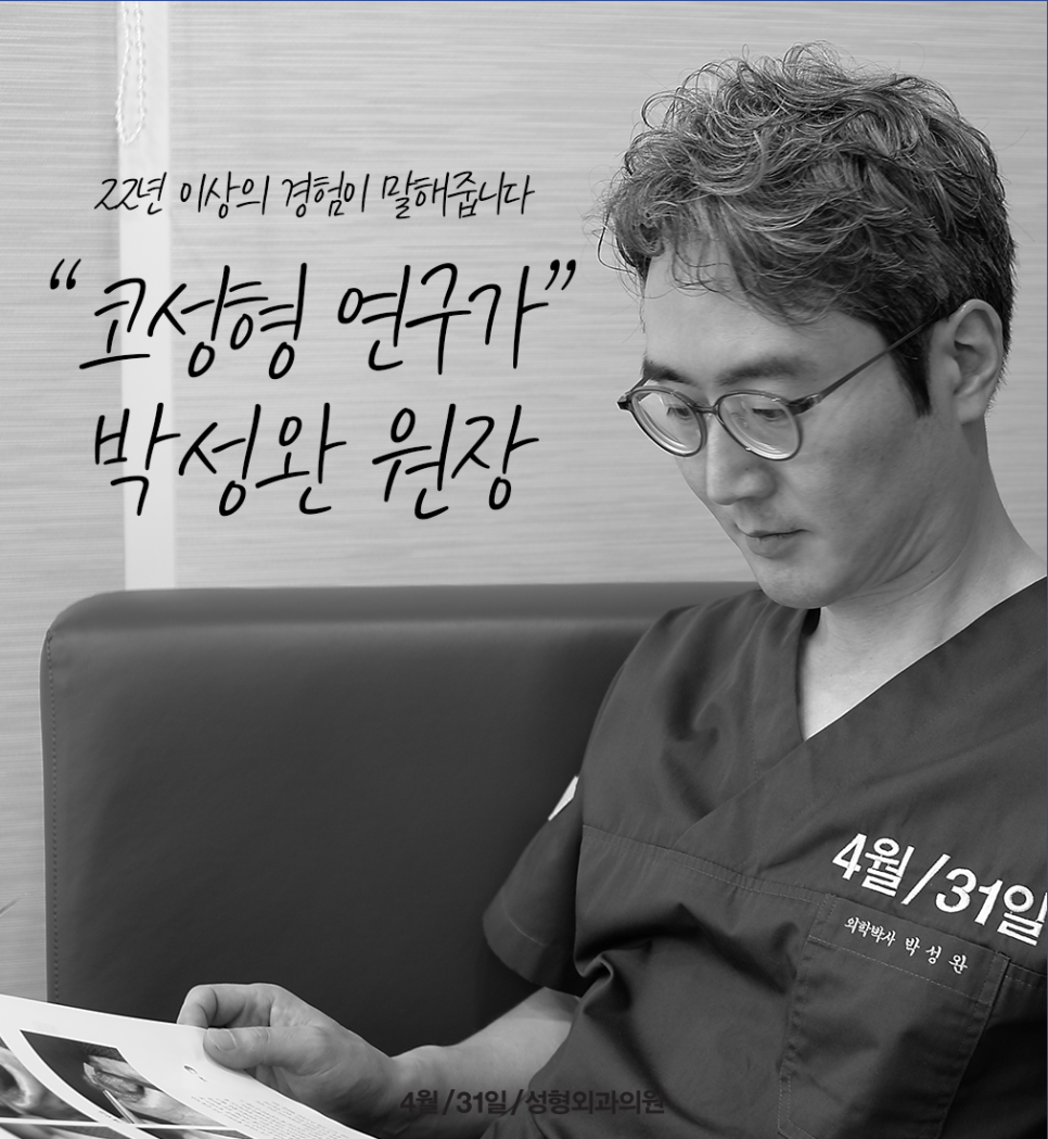 자가진피코수술잘하는곳 경험이 많으신 의료진에게 관련 이미지 5