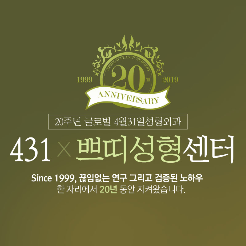 피코레이저가격 부담없는 4월31일성형외과! 관련 이미지 6