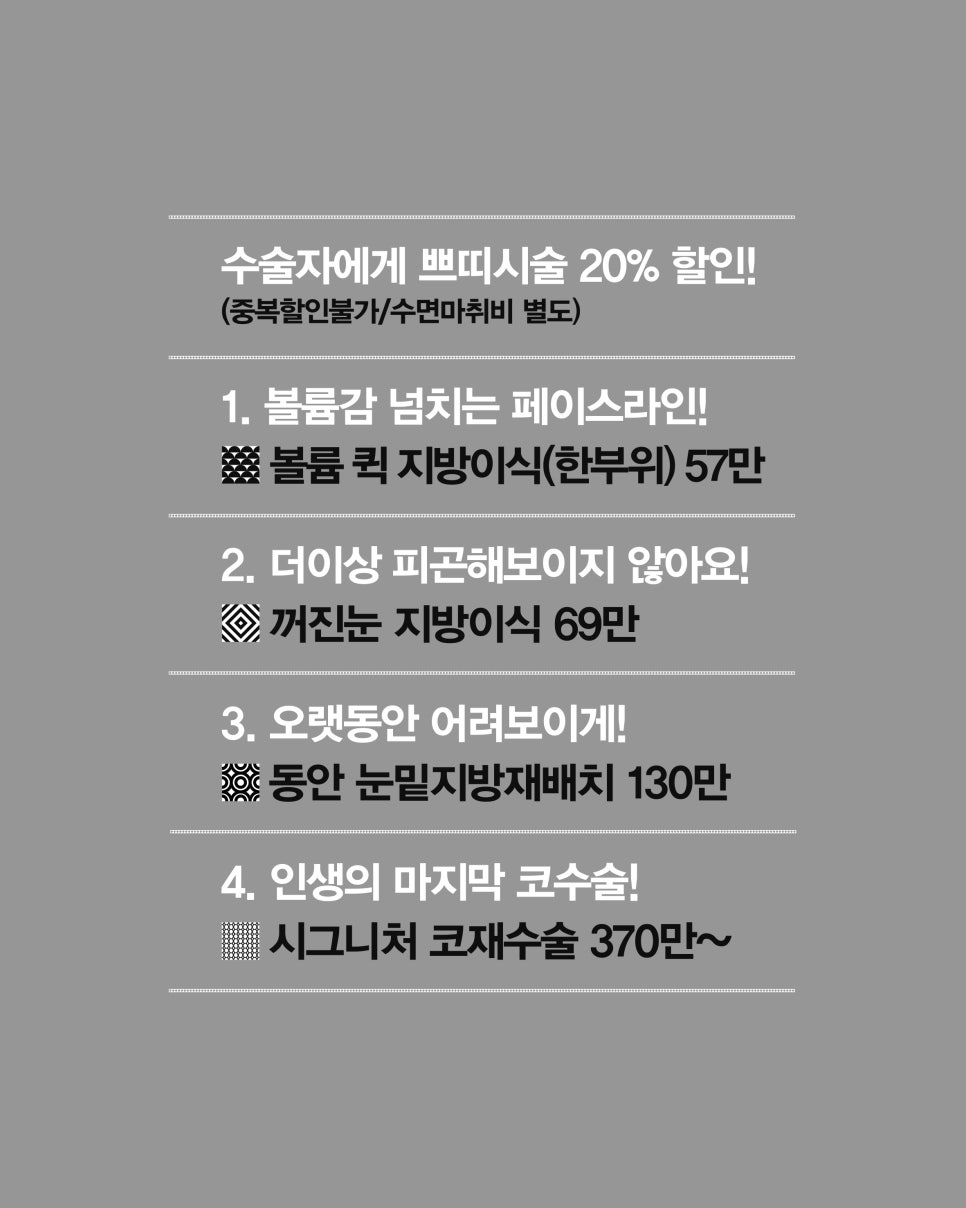 4월31일성형외과 Best Eleven 노벰버, 열한가지 최고의 성형! 관련 이미지 4