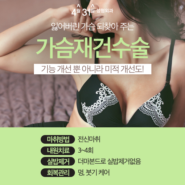 유방재건수술 외적, 내적으로 모두 아름답게 바꾸는 관련 이미지 1