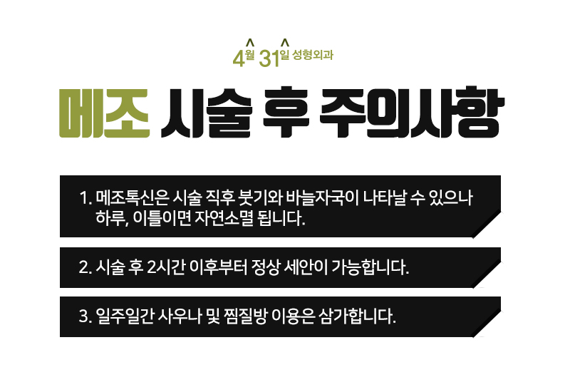 스킨보톡스효과 이정도일줄은 몰랐죠? 관련 이미지 6