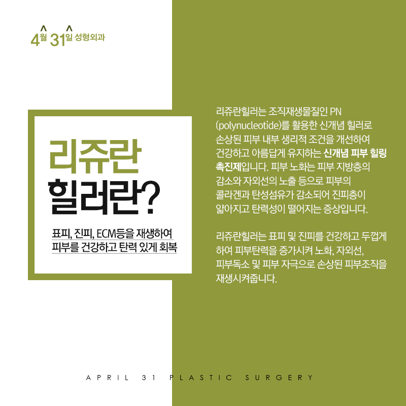 리쥬란힐러시술비용 중요하게 생각해야죠 관련 이미지 4