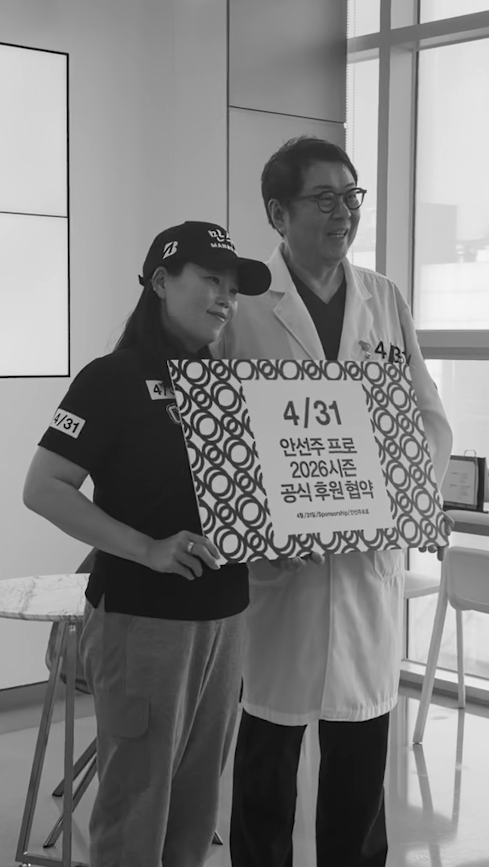 [4/31] Official Sponsorship Agreement for April 31 and Pro An Sun-ju, 2026 image 8