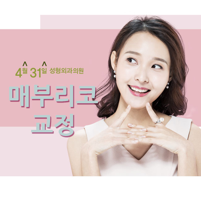 매부리코교정 날카로운 인상은 이제 벗어나요 관련 이미지 1